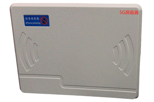 海安经济型移动通信干扰器7路