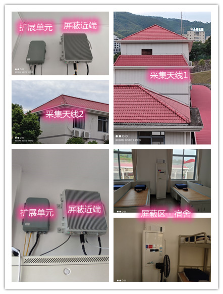  海安某武警部队宿舍屏蔽案例（数字信令级）