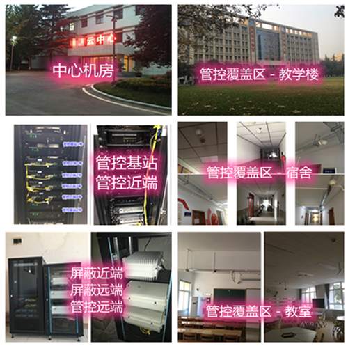  海安某军事院校管控案例（数字信令级）